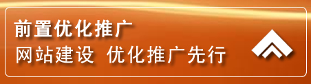 中方网络推广