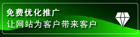 中方网站推广