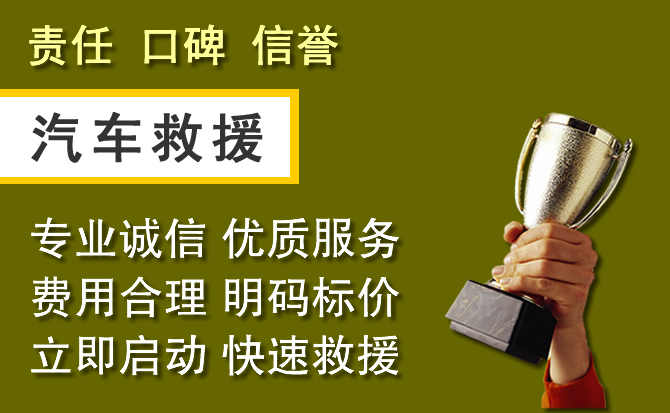 中方附近汽车换备胎电话.jpg