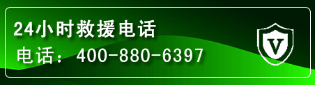 中方汽车救援电话