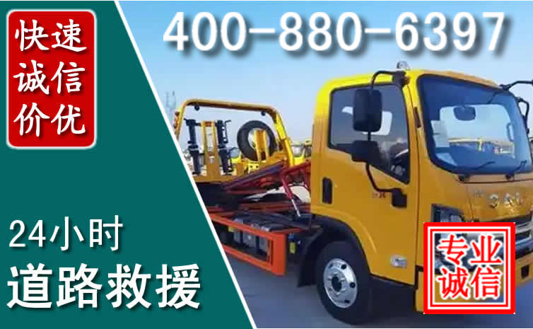 中方道路救援电话 (8).jpg 中方道路救援电话 (8).jpg