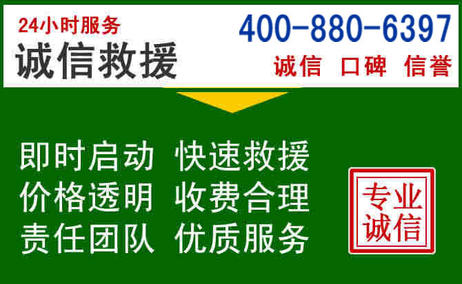 中方道路救援电话 (20).jpg 中方道路救援电话 (20).jpg